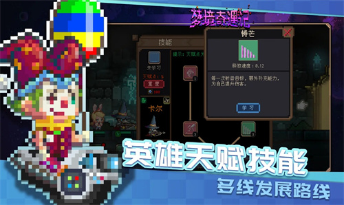 梦境奇遇记(图2) 梦境奇遇记(图2)