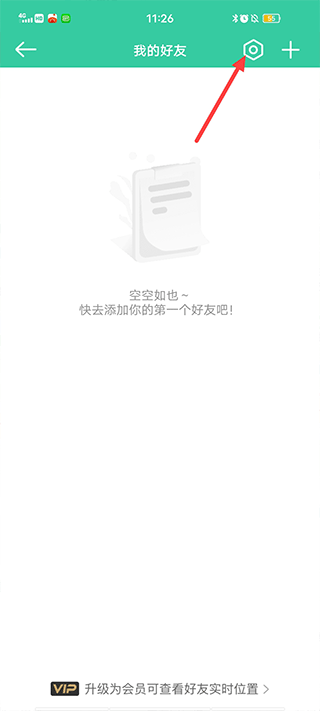 时刻守护软件(图6) 时刻守护软件(图6)