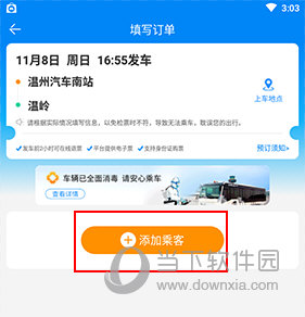 出行365(图6) 出行365(图6)
