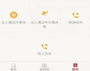 河南政务(图4) 河南政务(图4)