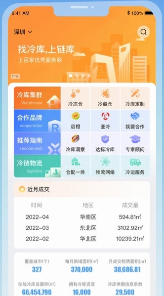 链库(图5) 链库(图5)