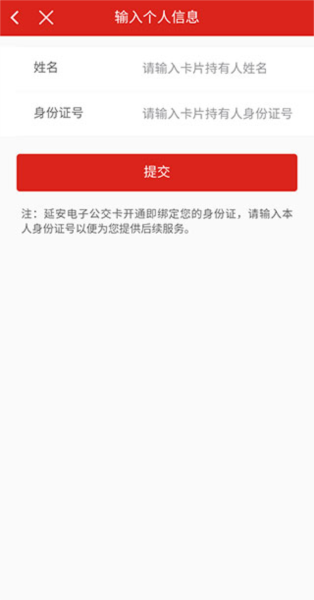 延安公交(图7) 延安公交(图7)