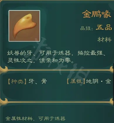 觅仙途