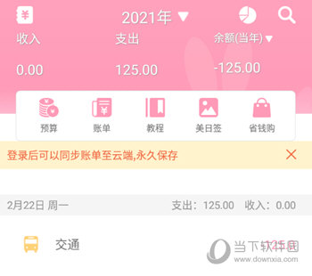 女生日历(图10)