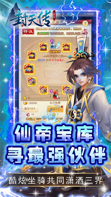 封天传GM刷红包