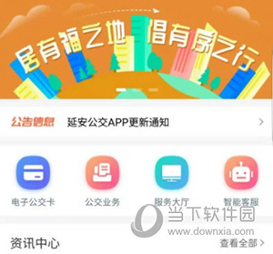 延安公交(图12) 延安公交(图12)
