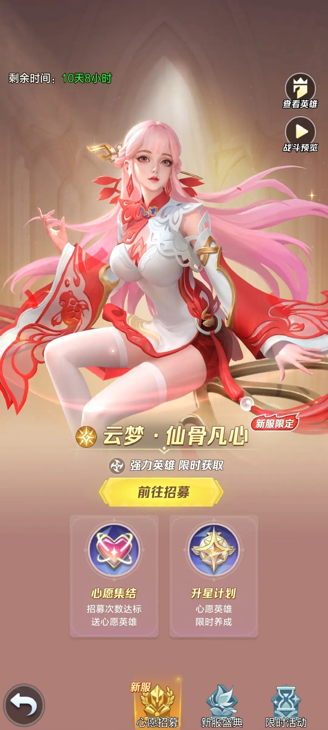 上古王冠台服