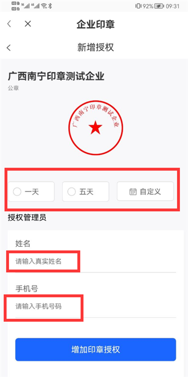 智桂通APP最新版2026(图15) 智桂通APP最新版2026(图15)