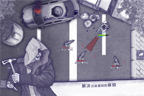 阿瑞斯病毒破解版无限金币(图2) 阿瑞斯病毒破解版无限金币(图2)