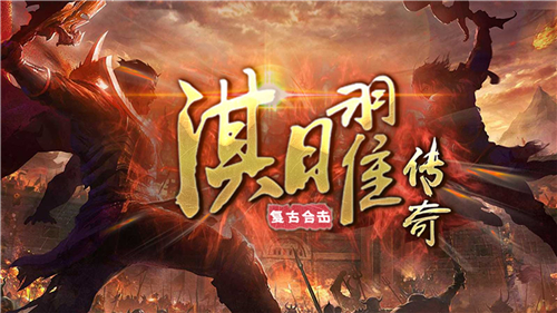 淇曜传奇(图1)