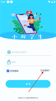 小北学生最新版本下载2025版(图4) 小北学生最新版本下载2025版(图4)