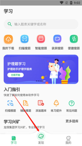 如何导入题库配图1