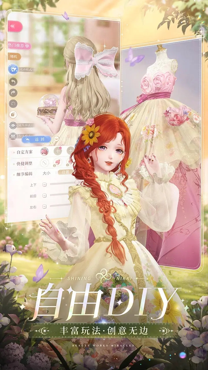 闪耀暖暖bilibili渠道服