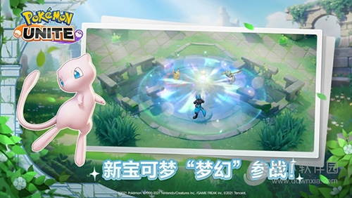 宝可梦大集结3