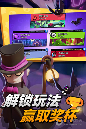 荒野乱斗