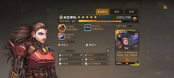 火种协定8