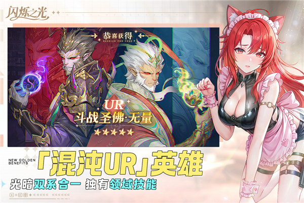闪烁之光满v版