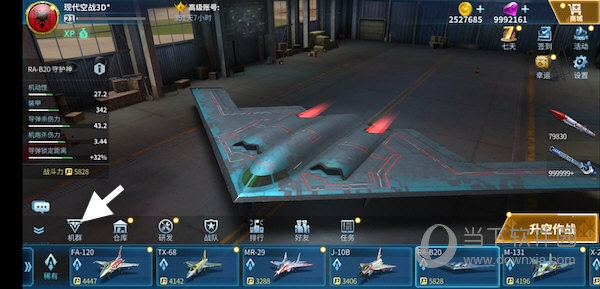 现代空战3d无敌版
