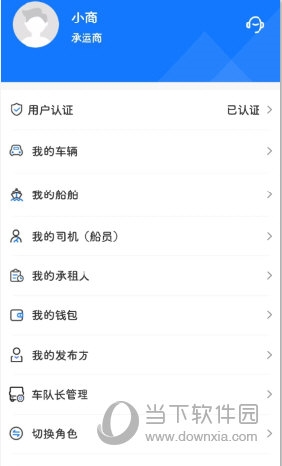 我找车司机