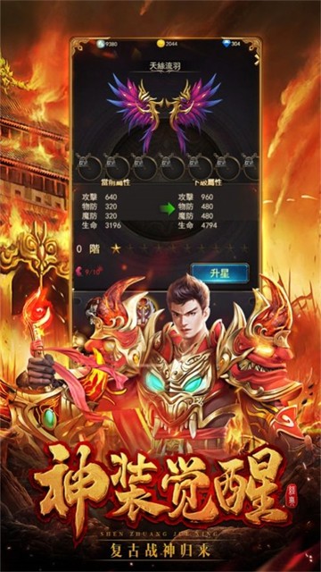 元亨传奇手游