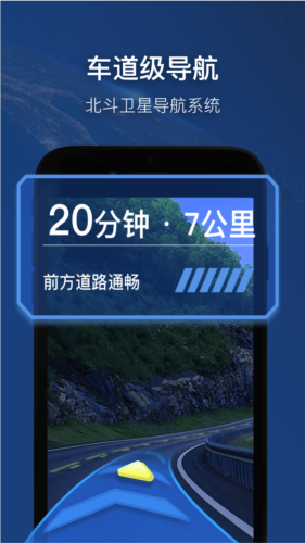 智能卫星导航软件
