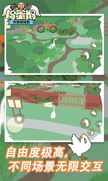 游戏亮点配图1