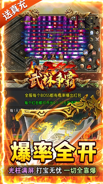 武林争霸三国魂环超变
