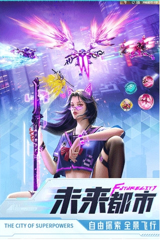 异能都市