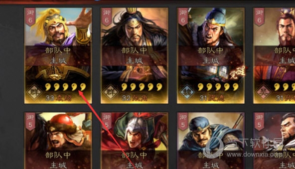 三国志战略版手游正版