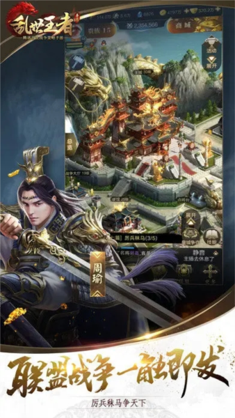 乱世王者华为版