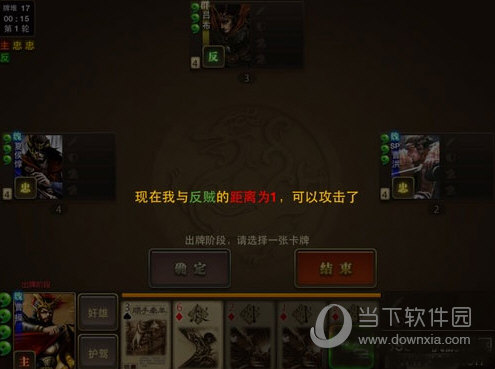 三国杀OL互通版