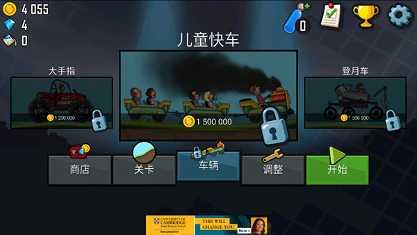 登山赛车14