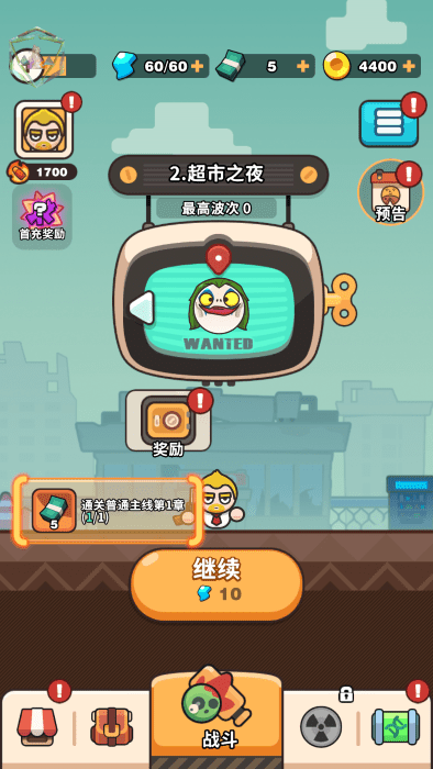 游戏攻略配图6
