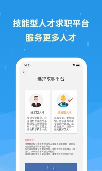 化工英才网手机版