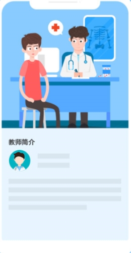 掌上华医2026最新版本(图1) 掌上华医2026最新版本(图1)