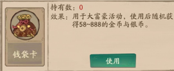 叫我大掌柜海外版