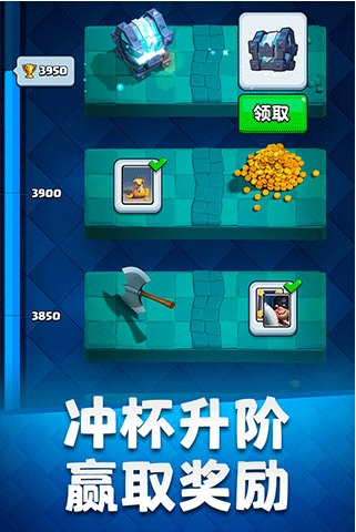 皇室战争正式版本(图2) 皇室战争正式版本(图2)