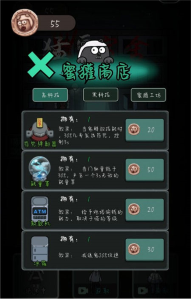 猛鬼宿舍腾讯版
