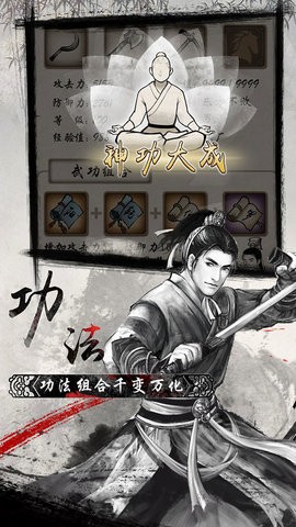 单机群侠传(图3) 单机群侠传(图3)