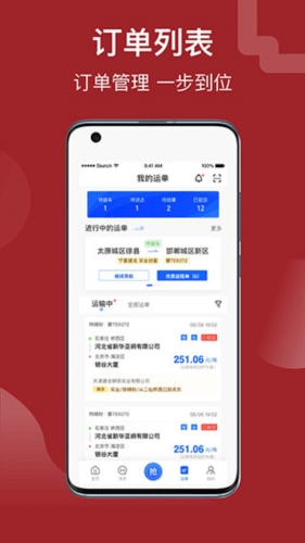 建龙快成司机(图3) 建龙快成司机(图3)