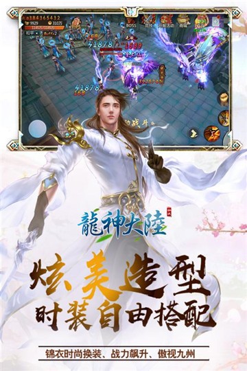 龙神大陆超速无限刀