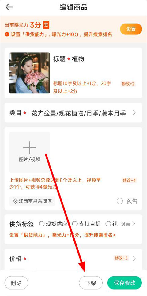 一亩田app(图7)