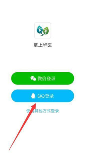 掌上华医2026最新版本(图13) 掌上华医2026最新版本(图13)