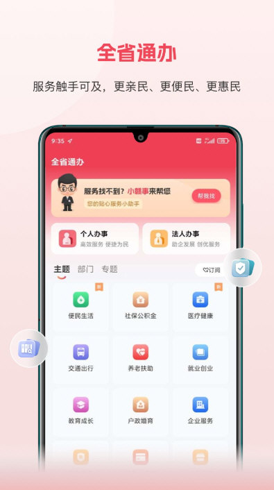 赣服通APP安卓版2026(图2)