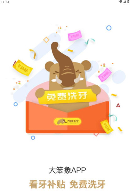 大笨象(图3) 大笨象(图3)