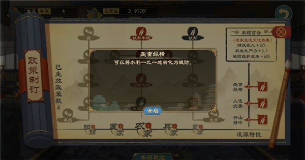 大周列国志网易版(图3)