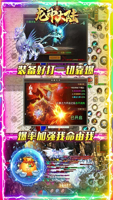 龙神大陆超速无限刀