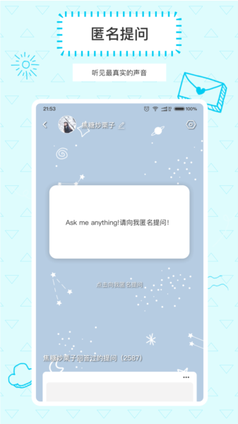 Askbox提问箱(图1) Askbox提问箱(图1)