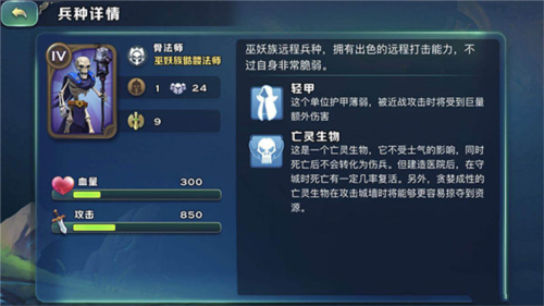 种族推荐配图3