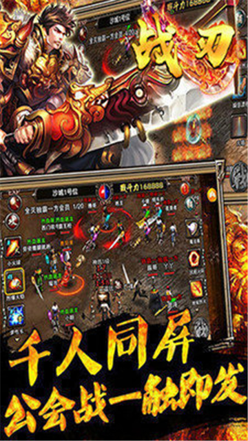 战刃传奇(图1)